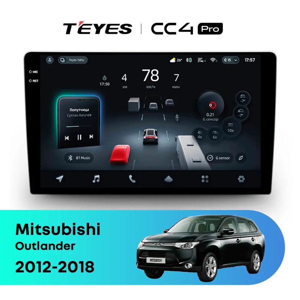 Головное устройство TEYES CC4 Pro 9.5" Mitsubishi Outlander 3 GF0W GG0W (2012-2018) Тип-B
