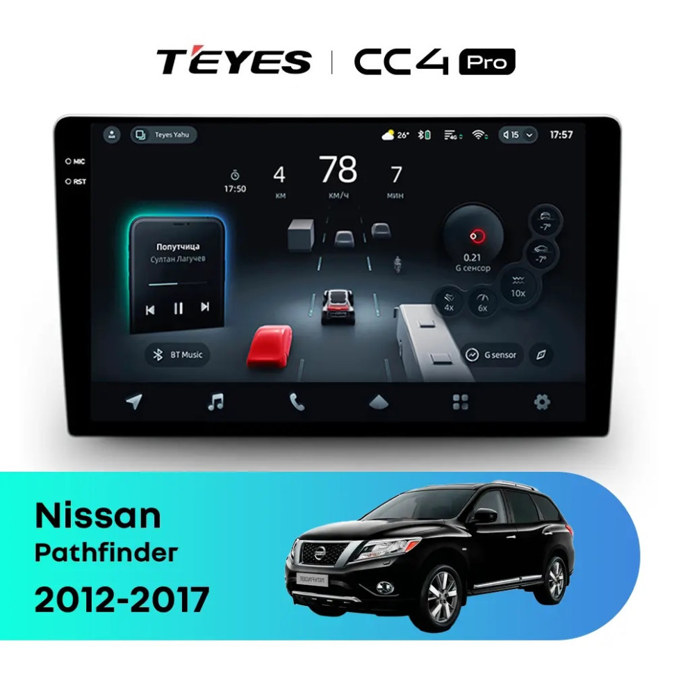 Головное устройство TEYES CC4 Pro 9.5" Nissan Pathfinder 4 R52 (2012-2020) F1