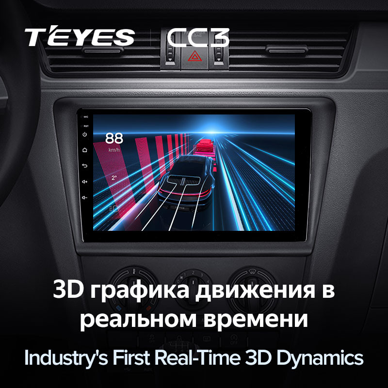 Магнитола Teyes CC3 Skoda Rapid (2012-2020)