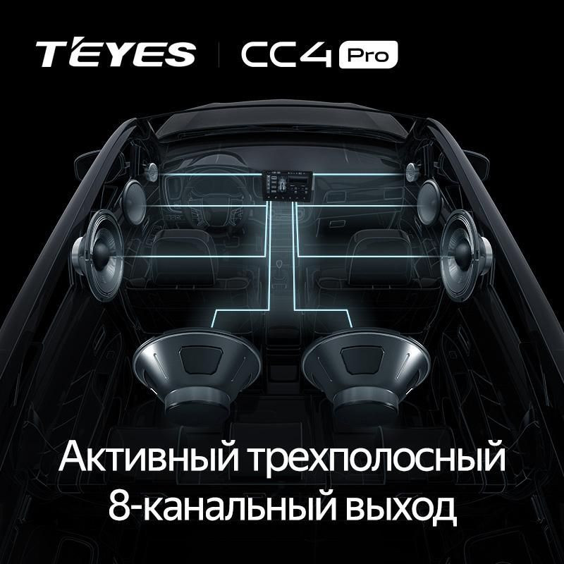 Головное устройство TEYES CC4 Pro 9.5" Toyota Avensis 3 (2008-2015) F1