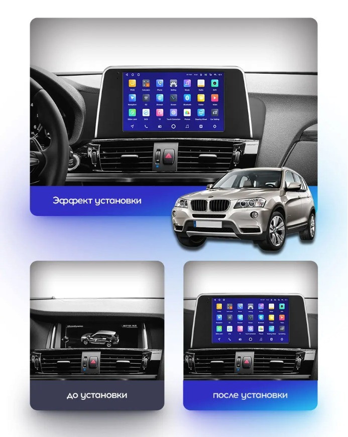 Магнитола Teyes CC3 2K 9.5" BMW X3 F25 2011-2014 CIC (рамка тип 2) Магнитола Teyes CC3 2K 9.5" BMW X3 F25 2011-2014 CIC (рамка тип 2)
