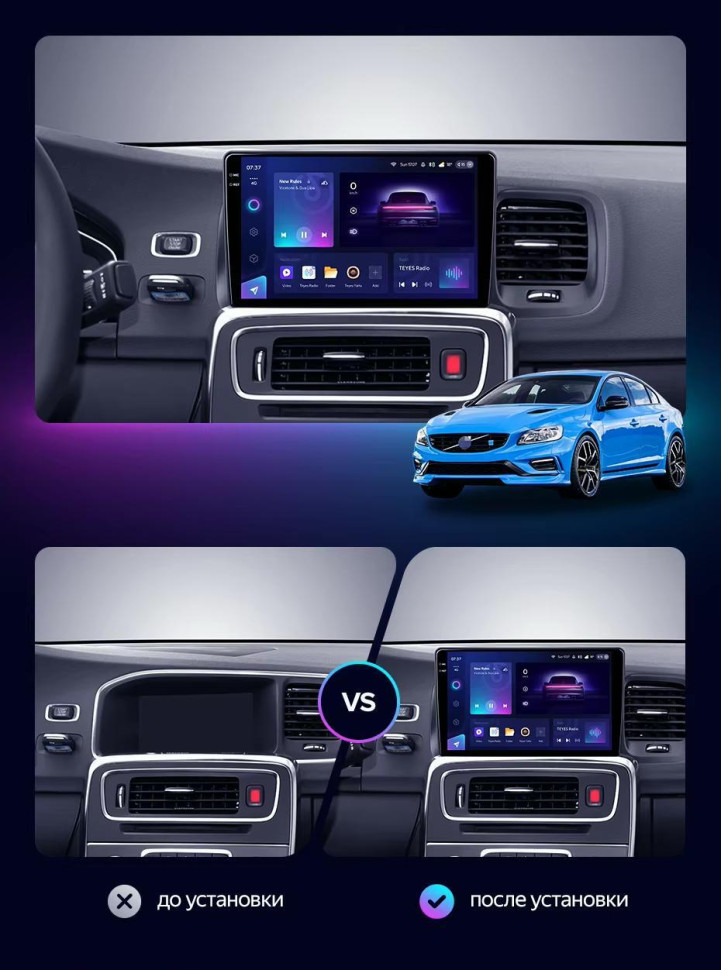 Магнитола Teyes CC3 2K 9.5" Volvo S60 2 Y20 2010-2018 Магнитола Teyes CC3 2K 9.5" Volvo S60 2 Y20 2010-2018
