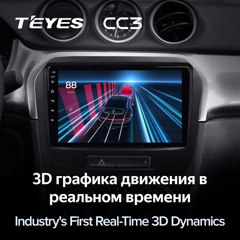 Магнитола Teyes CC3 Suzuki Vitara 4 (2014-2018) Магнитола Teyes CC3 Suzuki Vitara 4 (2014-2018)