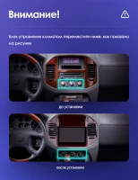 Головное устройство TEYES CC4 Pro 9.5" Mitsubishi Pajero 3 V70 V60 (1999-2006)