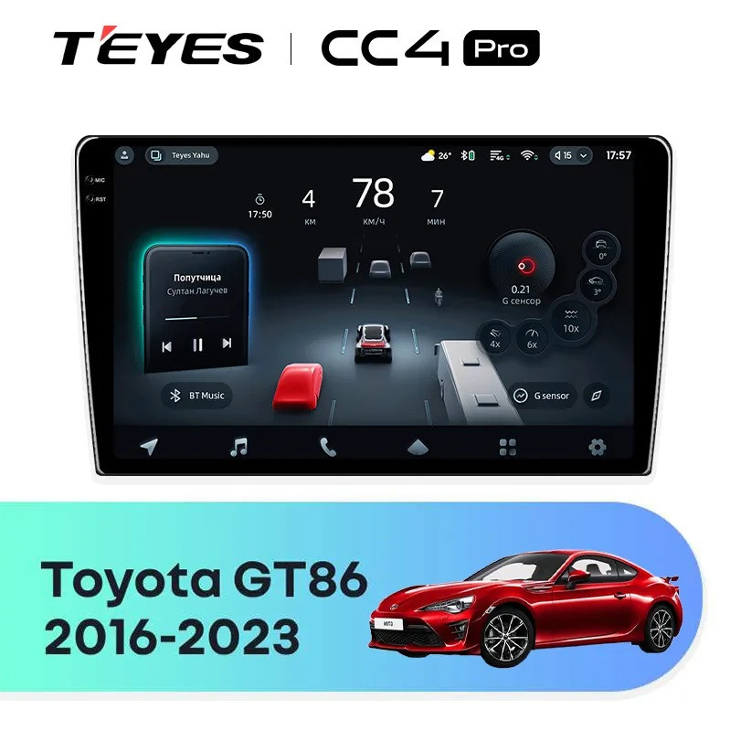 Головное устройство TEYES CC4 Pro Toyota GR 86 ZN8 GT 86 ZN6 (2012-2024) Левый руль