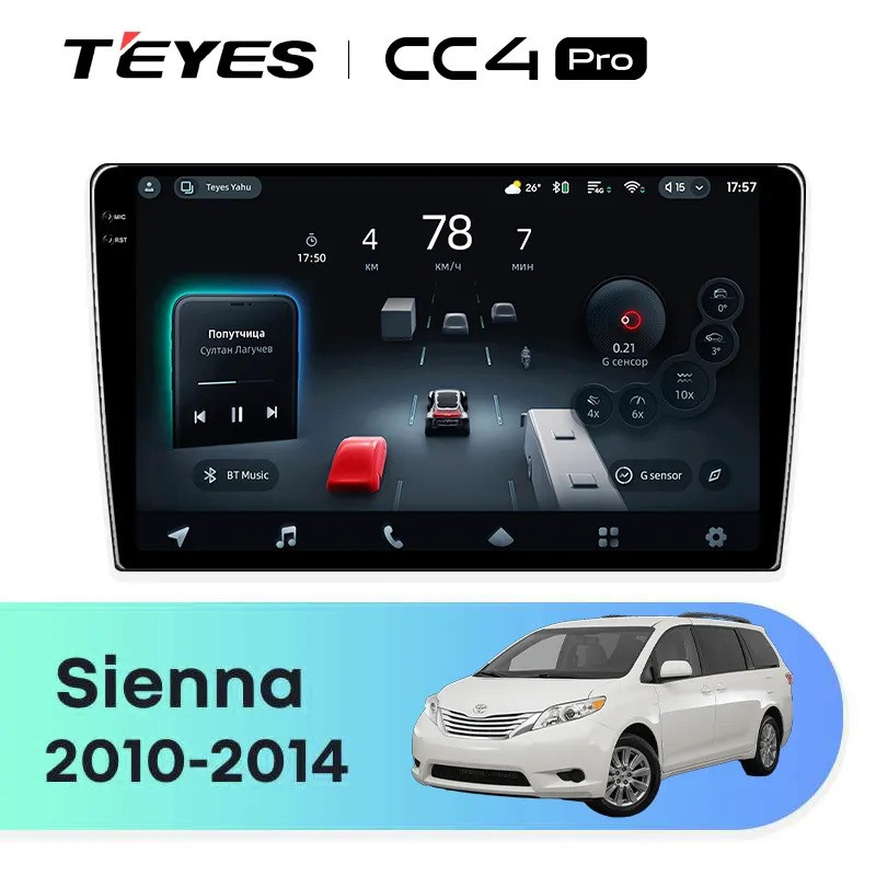 Головное устройство TEYES CC4 Pro 9.5" Toyota Sienna 3 XL30 (2010-2014)