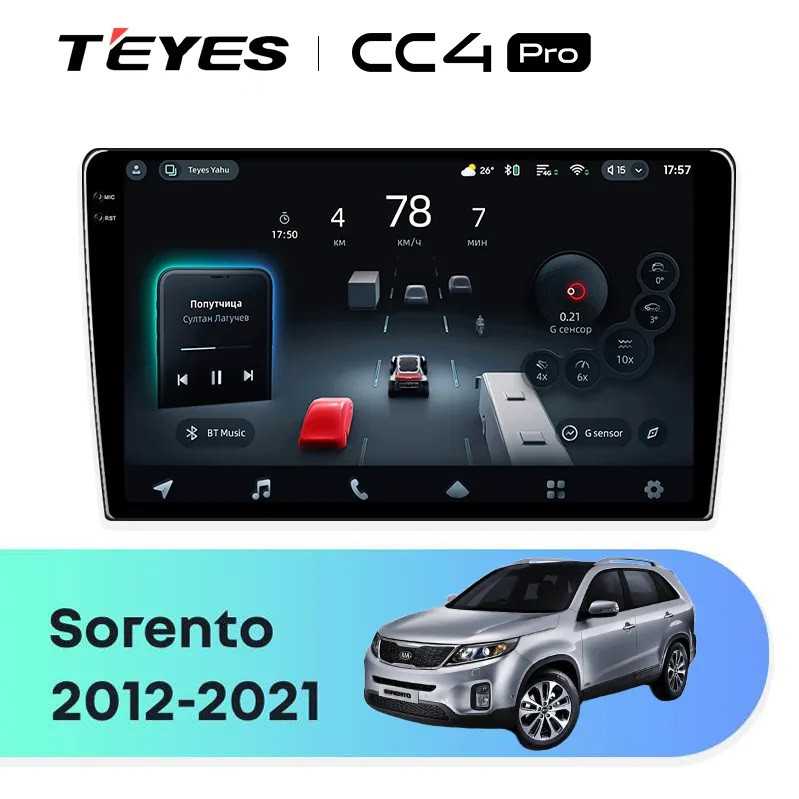 Головное устройство TEYES CC4 Pro Kia Sorento 2 XM (2012-2020) F4
