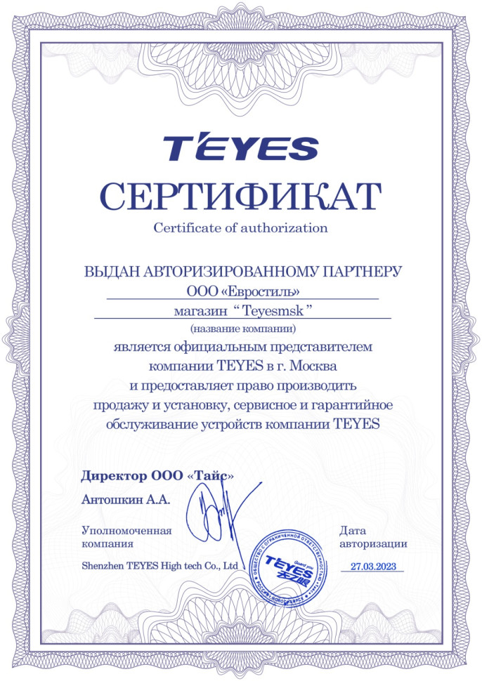 Магнитола TEYES LUX ONE Honda CR-V 4 2012-2018, 4GB+32GB, 12.3"