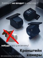 Комплект крепления камер из полимерного материала