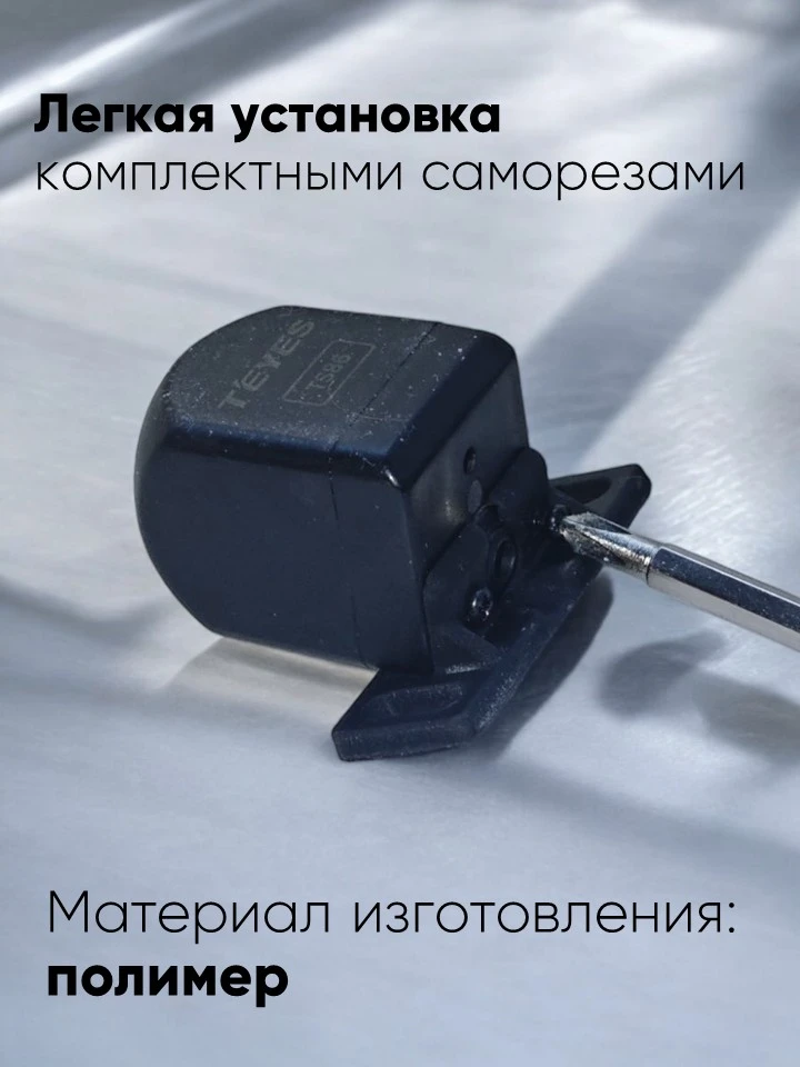 Комплект крепления камер из полимерного материала