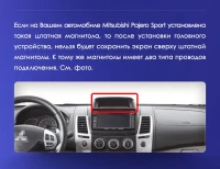 Головное устройство TEYES CC4 Pro 9.5" Mitsubishi Pajero Sport 2 (2008-2016)