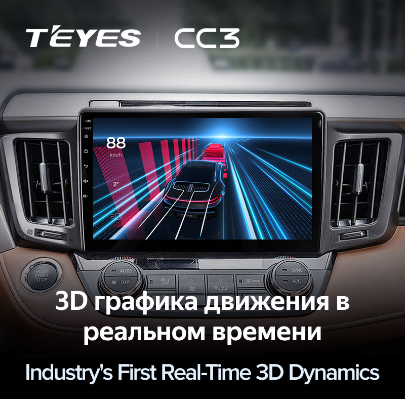 Магнитола Teyes CC3 Toyota RAV4 (2012-2018) Магнитола Teyes CC3 Toyota RAV4 (2012-2018)
