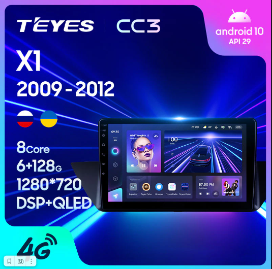 Магнитола Teyes CC3 для BMW X1 E84 (2009-2012)