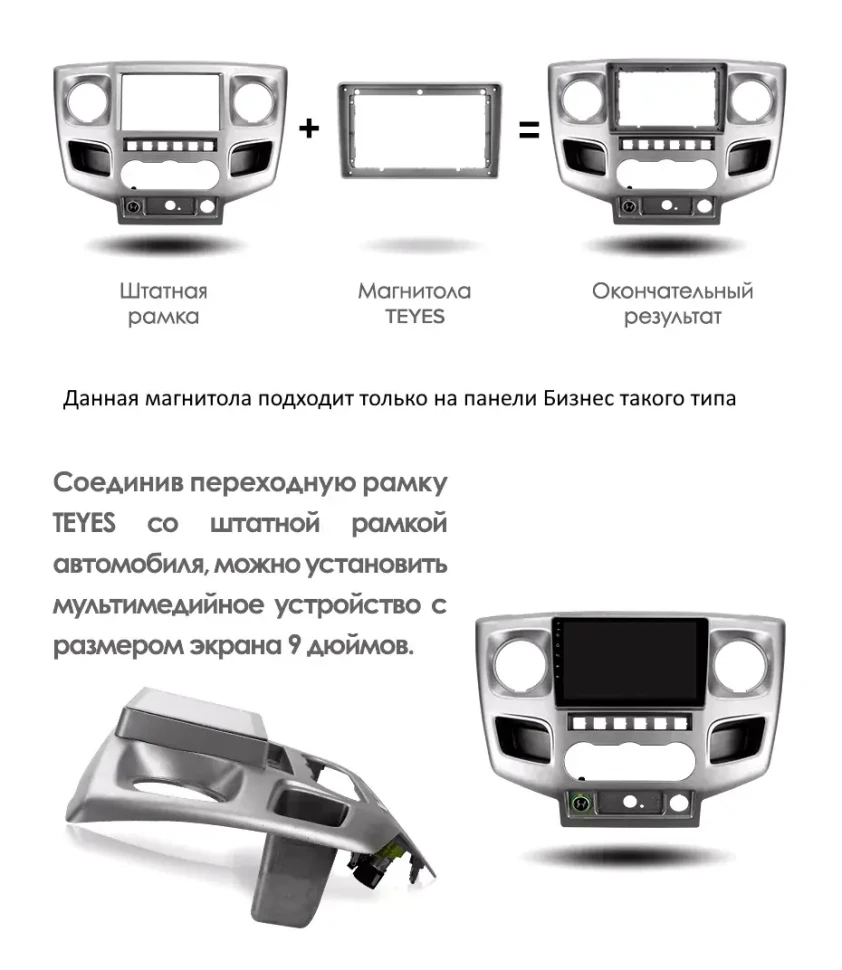 Магнитола Teyes CC3 2K 9.5" GAZ Соболь Бизнес, Газель Бизнес 2017-2025+ Магнитола Teyes CC3 2K 9.5" GAZ Соболь Бизнес, Газель Бизнес 2017-2025+