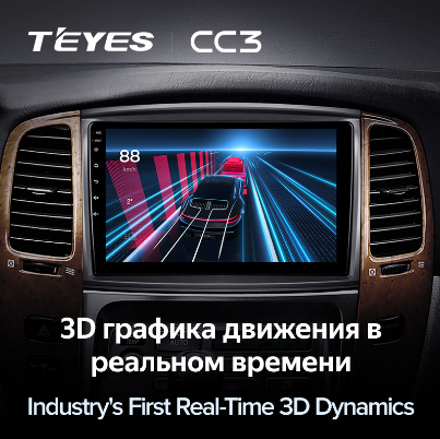Магнитола Teyes CC3 Toyota Land Cruiser 100 (2002-2007) Магнитола Teyes CC3 Toyota Land Cruiser 100 (2002-2007)
