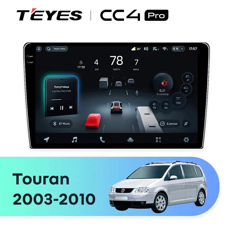 Головное устройство TEYES CC4 Pro 9.5" Volkswagen Touran 1 (2003-2010)