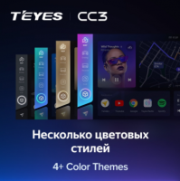 Магнитола Teyes CC3 Toyota Land Cruiser 200 (2007-2015)