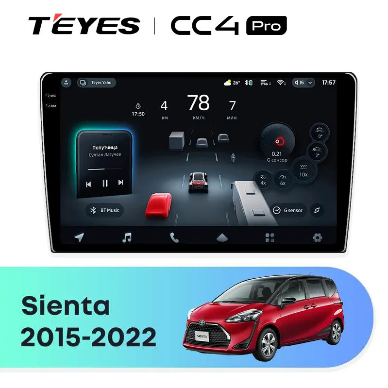 Головное устройство TEYES CC4 Pro 10.36" Toyota Sienta 2 XP170 (2015-2022) Правый руль