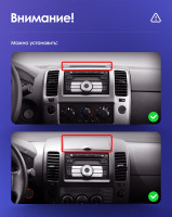 Магнитола Teyes CC3 Nissan Navara (2004-2010) Магнитола Teyes CC3 Nissan Navara (2004-2010)