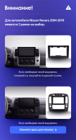 Магнитола Teyes CC3 Nissan Navara (2004-2010) Магнитола Teyes CC3 Nissan Navara (2004-2010)