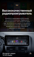 Магнитола TEYES LUX ONE Ford Focus 3 Mk 3 (2011-2019) (4/32, 6/128) Магнитола TEYES LUX ONE Ford Focus 3 Mk 3 (2011-2019) (4/32, 6/128)