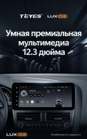 Магнитола TEYES LUX ONE Ford Focus 3 Mk 3 (2011-2019) (4/32, 6/128) Магнитола TEYES LUX ONE Ford Focus 3 Mk 3 (2011-2019) (4/32, 6/128)