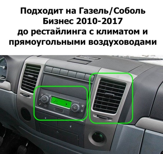 Магнитола Teyes CC3 2K 9.5" GAZ Соболь Бизнес, Газель Бизнес 2010-2017 Магнитола Teyes CC3 2K 9.5" GAZ Соболь Бизнес, Газель Бизнес 2010-2017