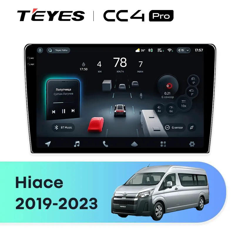 Головное устройство TEYES CC4 Pro 9.5" Toyota Hiace H300 VI (2019-2022) Тип-A