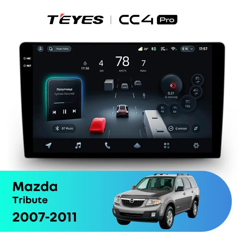 Головное устройство TEYES CC4 Pro 9.5" Mazda Tribute (2000-2007)