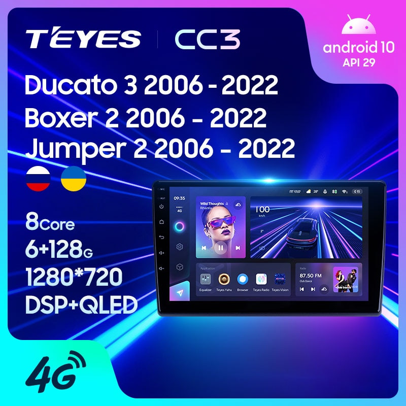 Магнитола Teyes CC3 Peugeot Boxer (2006-2022) Магнитола Teyes CC3 Peugeot Boxer (2006-2022)