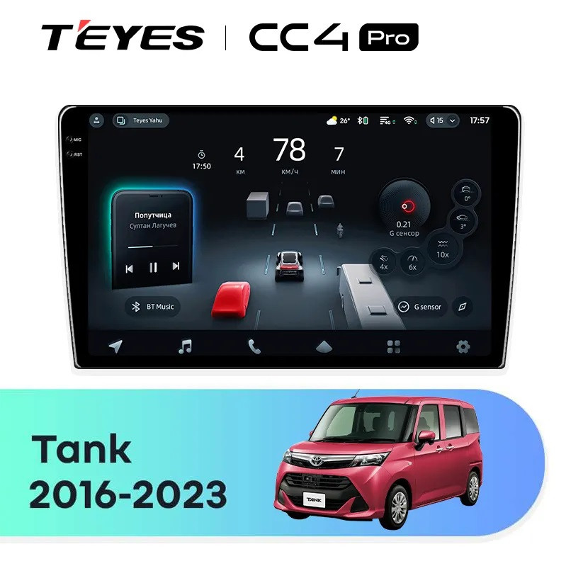 Головное устройство TEYES CC4 Pro Toyota Tank (2016-2023) Правый руль