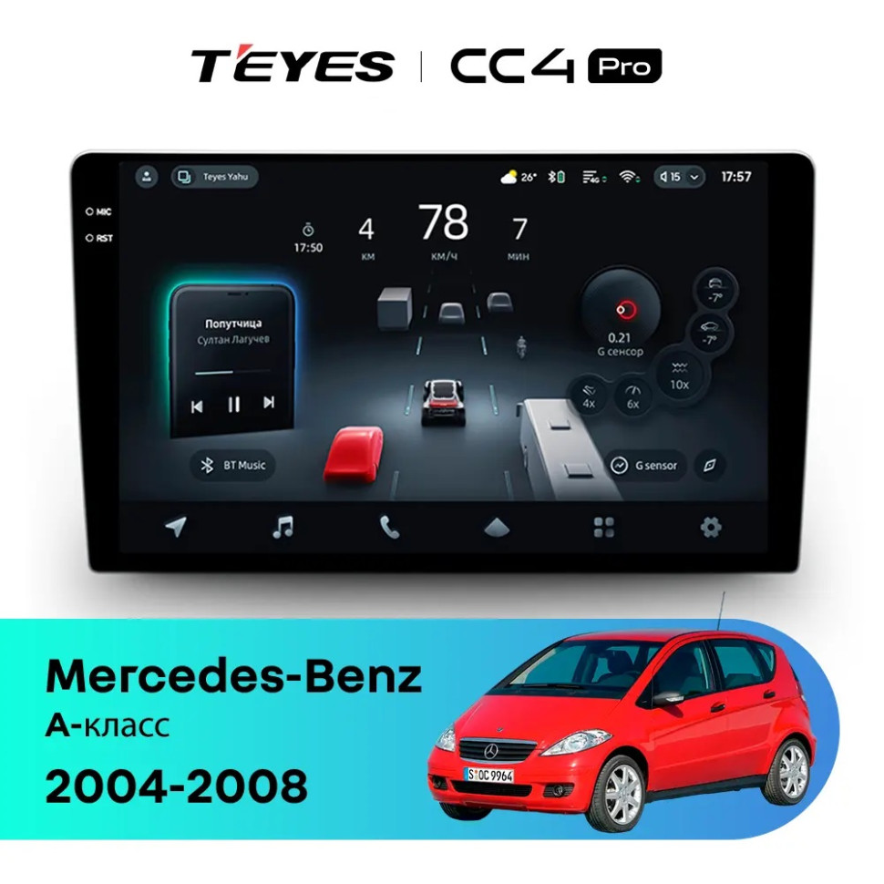 Головное устройство TEYES CC4 Pro 9.5" Mercedes-Benz A-Class 2 W169 C169 (2004-2012)