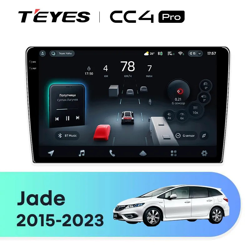 Головное устройство TEYES CC4 Pro 9.5" Honda Jade (2015-2020) Правый руль