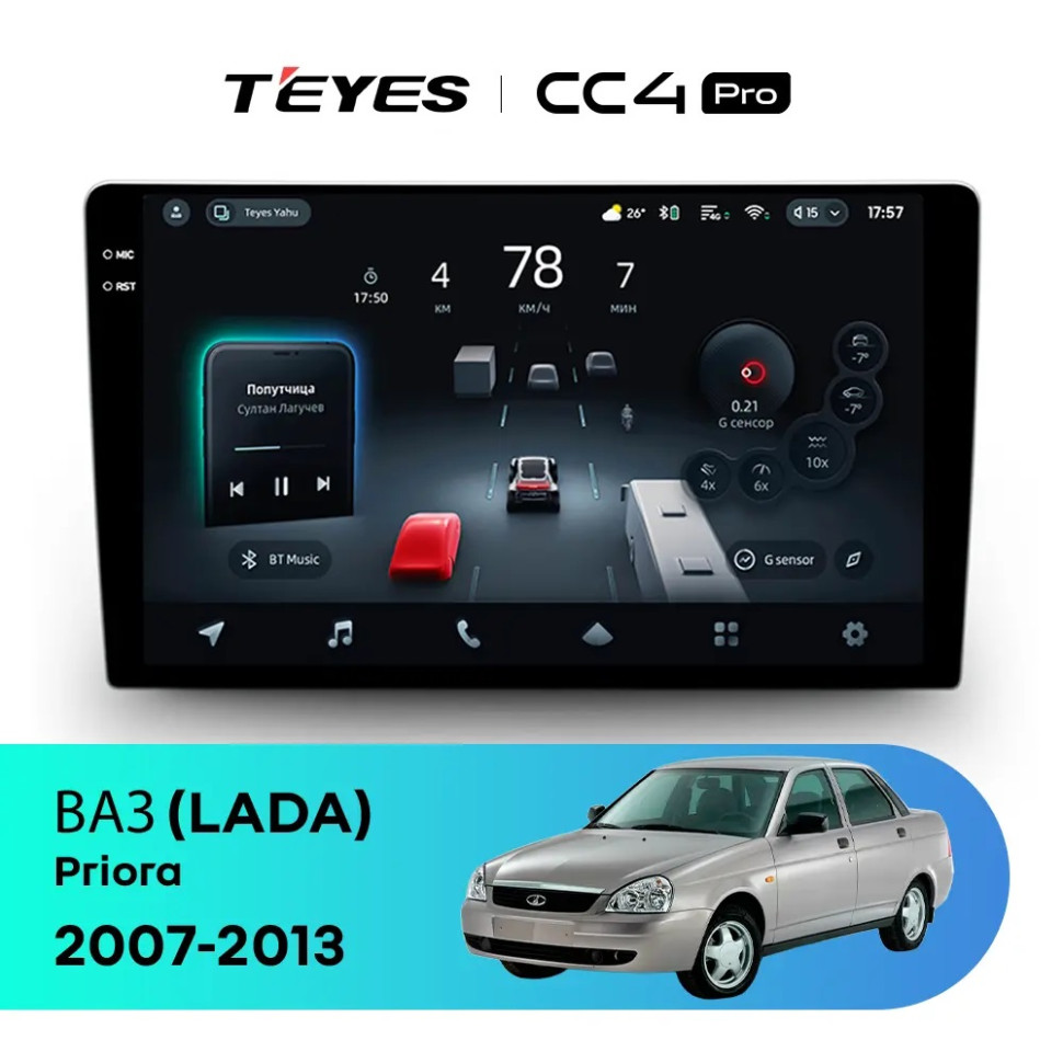 Головное устройство TEYES CC4 Pro 9.5" Lada Priora 1 (2007-2013) F1
