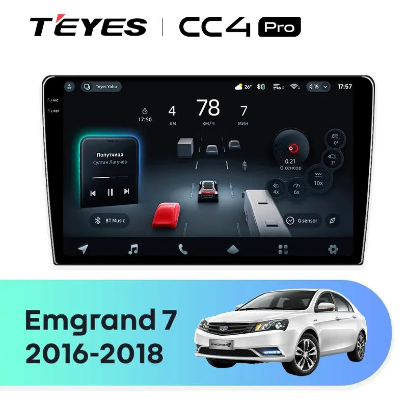 Головное устройство TEYES CC4 Pro Geely Emgrand EC7 (2016-2018)