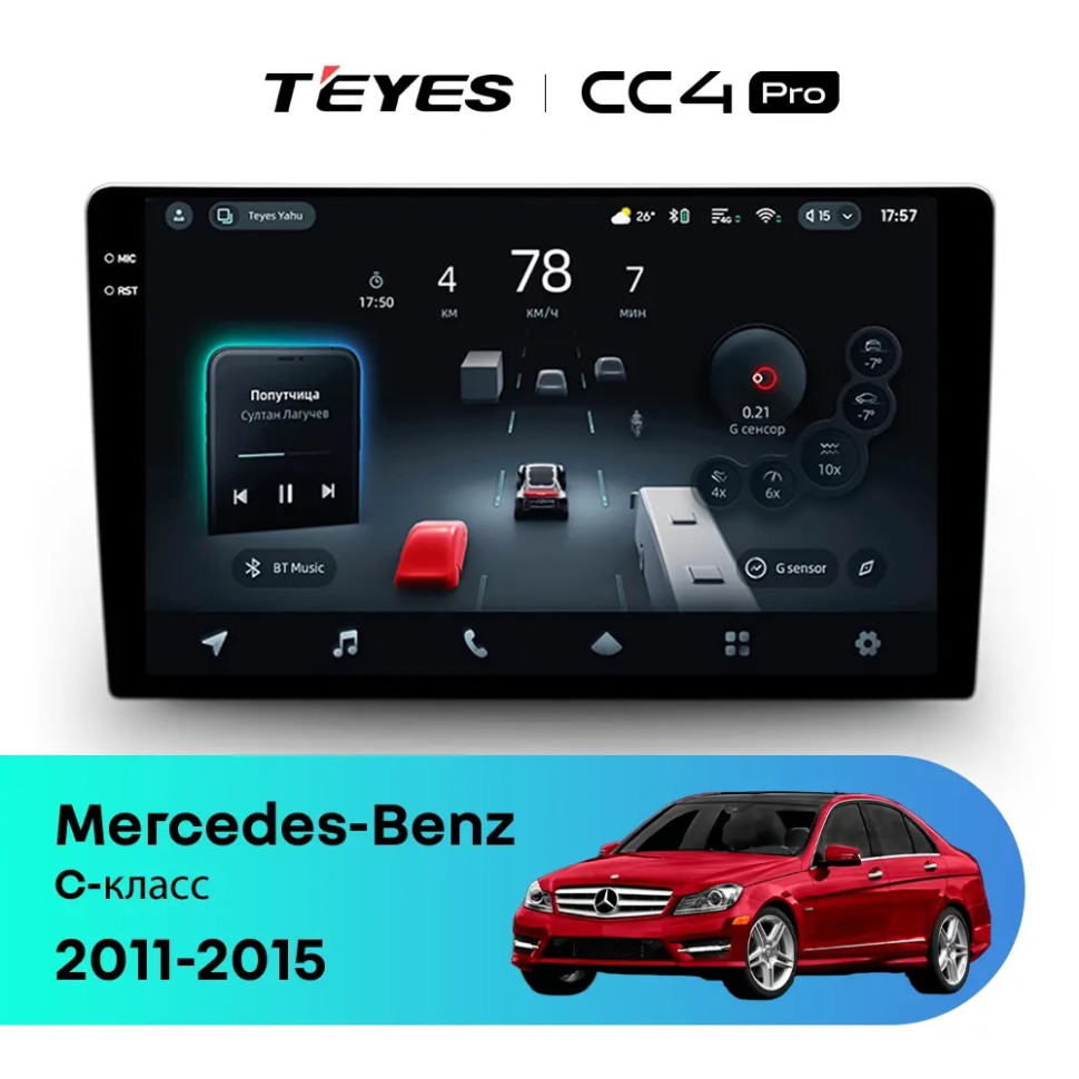 Головное устройство TEYES CC4 Pro 9.5" Mercedes-Benz C-Class W204 C204 S204 (2011-2015)