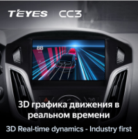 Магнитола Teyes CC3 Ford Focus 3 (2011-2019) Магнитола Teyes CC3 Ford Focus 3 (2011-2019)