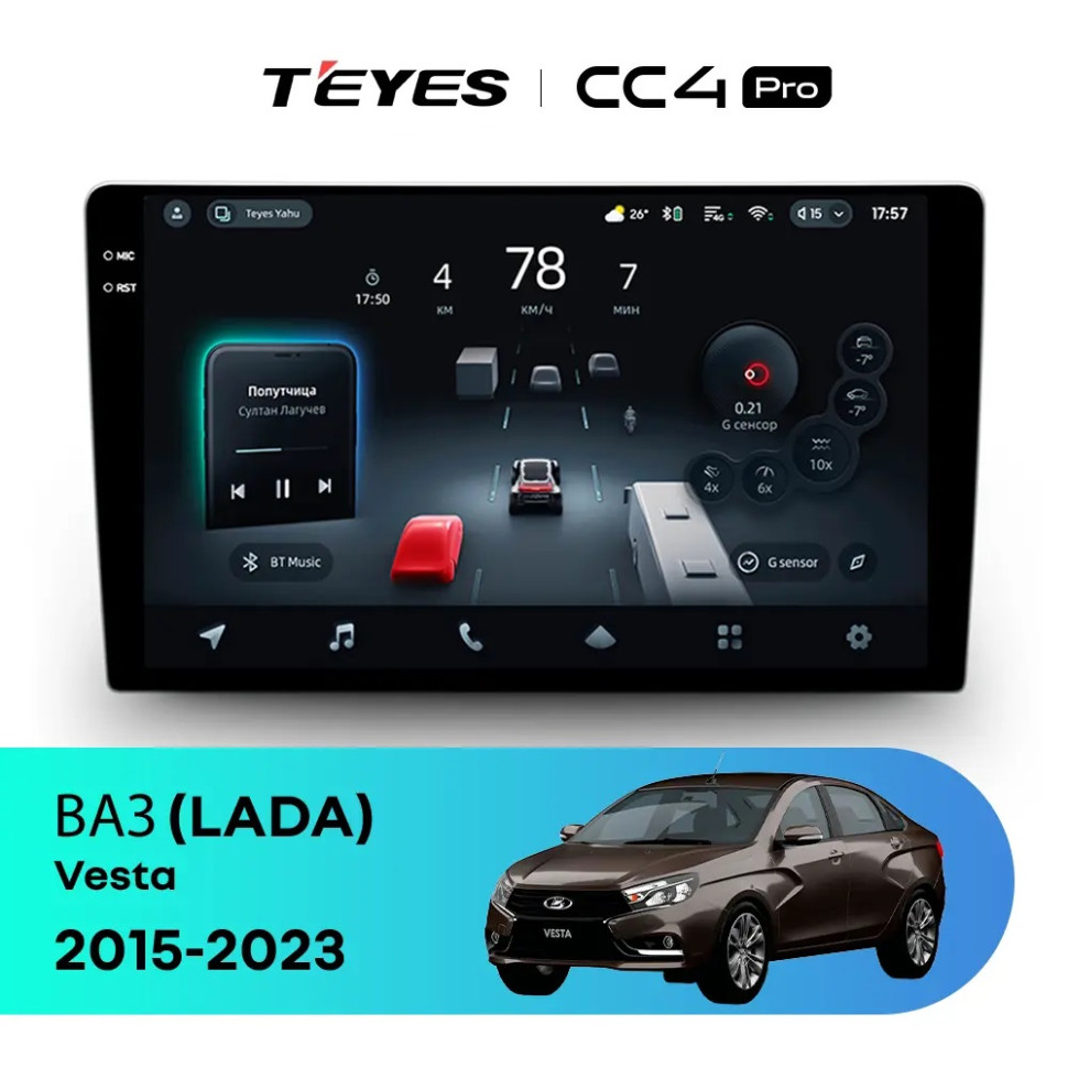 Головное устройство TEYES CC4 Pro 9.5" Lada Vesta Cross Sport (2015-2022) F1