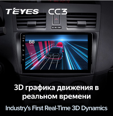 Магнитола Teyes CC3 2K Mazda 3 (BL) (2009-2013) Магнитола Teyes CC3 2K Mazda 3 (BL) (2009-2013)