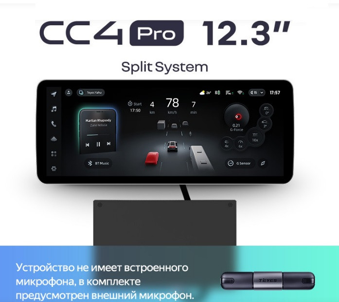Головное устройство TEYES CC4 Pro Kia Sportage 4 (2018-2022) Тип-B (черная)