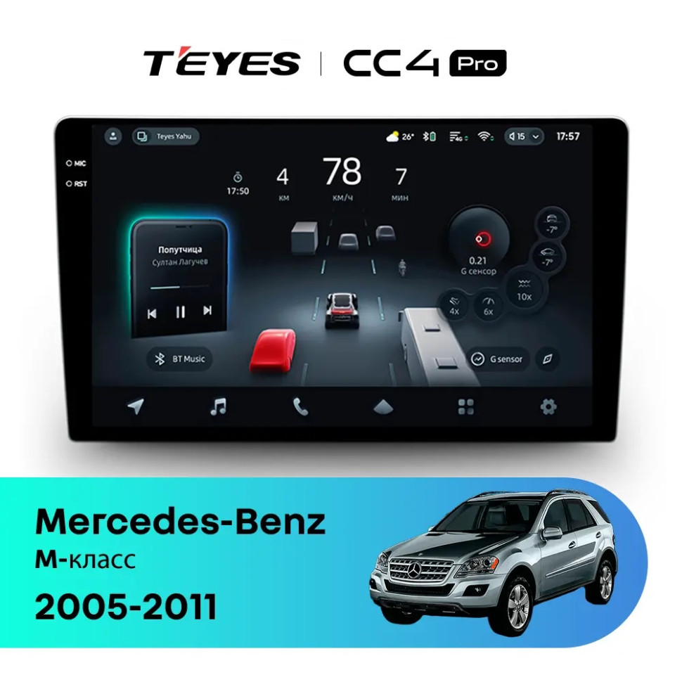 Головное устройство TEYES CC4 Pro 9.5" Mercedes-Benz GL-Class X164 (2005-2009) F1