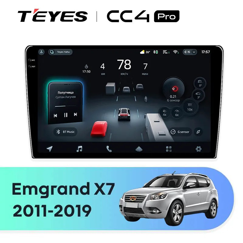 Головное устройство TEYES CC4 Pro 9.5"  Geely Emgrand X7 1 GX7 EX7 (2011-2019)