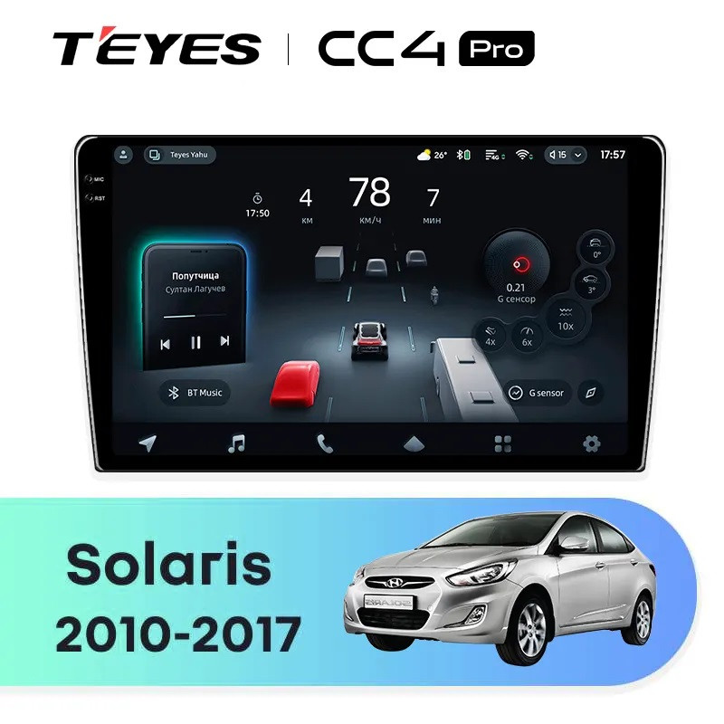 Головное устройство TEYES CC4 Pro Hyundai Solaris 1 (2010-2016) F4 (черно-серый)
