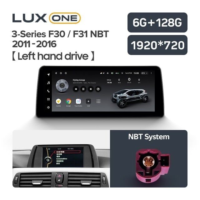 Магнитола TEYES LUX ONE BMW 3-Series F30 / F31 (NBT) (2011-2016) Магнитола TEYES LUX ONE BMW 3-Series F30 / F31 (NBT) (2011-2016)