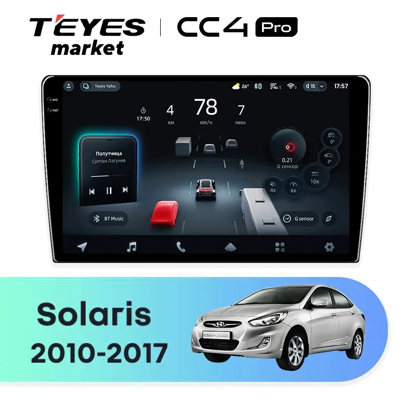 Головное устройство TEYES CC4 Pro Hyundai Solaris 1 (2010-2016) F2 (черный глянец)