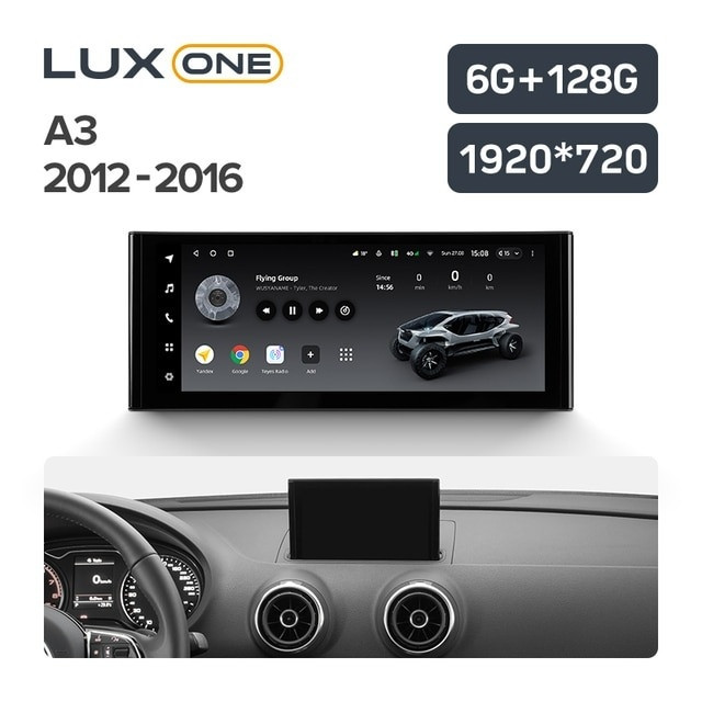 Магнитола TEYES LUX ONE Audi A3 8V (2012-2016)