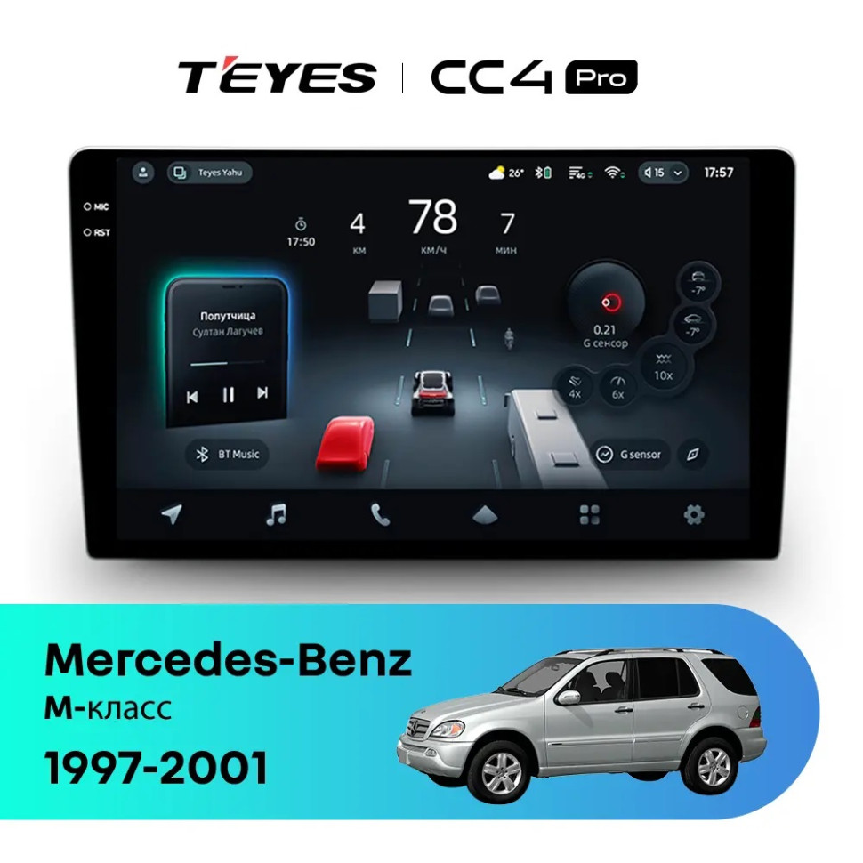 Головное устройство TEYES CC4 Pro 9.5" Mercedes-Benz M-Class I W163 ML (1997-2005) Тип-B