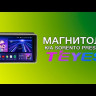 Магнитола Teyes CC3 Kia Sorento Prestige/Premium (2012-2020)