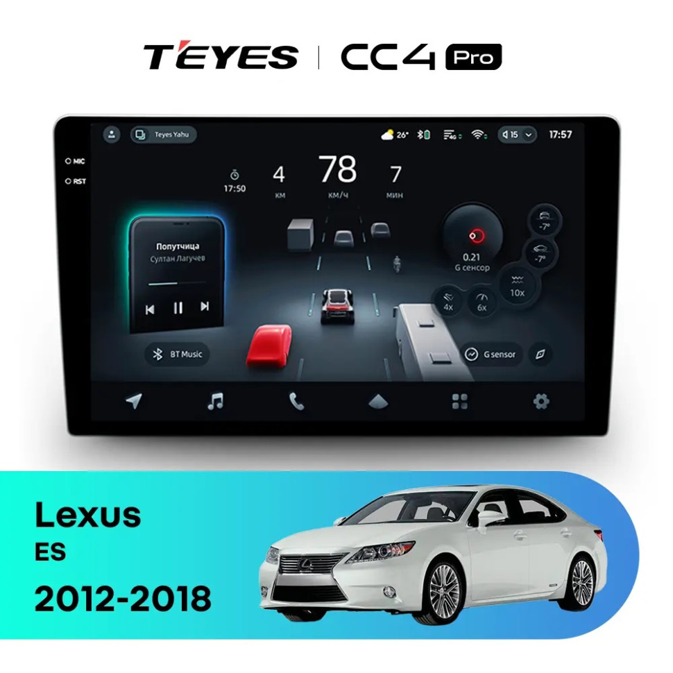 Головное устройство TEYES CC4 Pro 9.5" Lexus ES ES200 ES250 ES300h ES350 XV60 VI (2012-2018) Тип-C