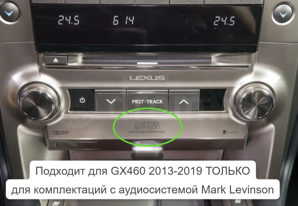  Магнитола Teyes CC3 2K 10.36" Lexus GX460 2013-2019 (Mark Levinson и 360)
